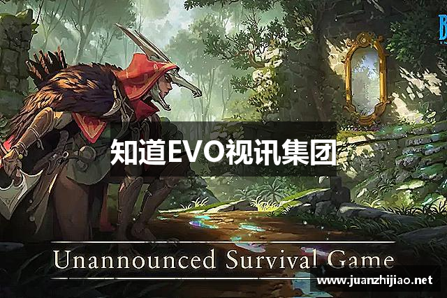 知道EVO视讯集团